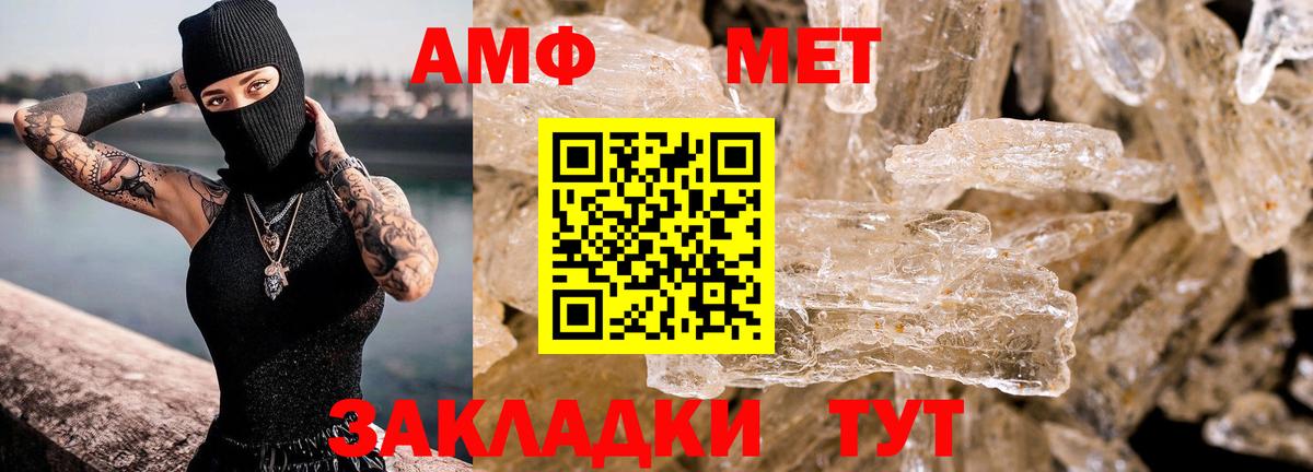 АМФЕТАМИН 97% Тулун