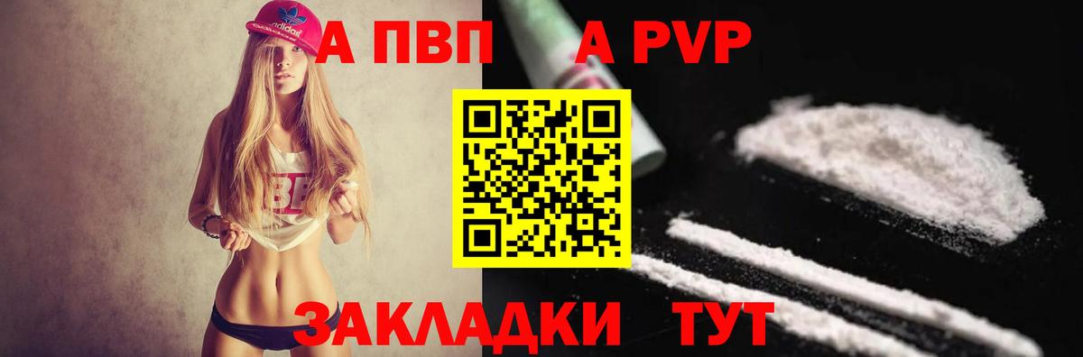 APVP крисы CK  Вход с VPN  Тулун  A PVP СК КРИС  Alfa_PVP крисы CK 