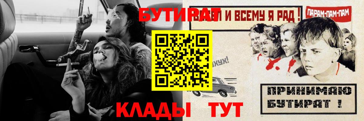 БУТИРАТ оксибутират Тулун