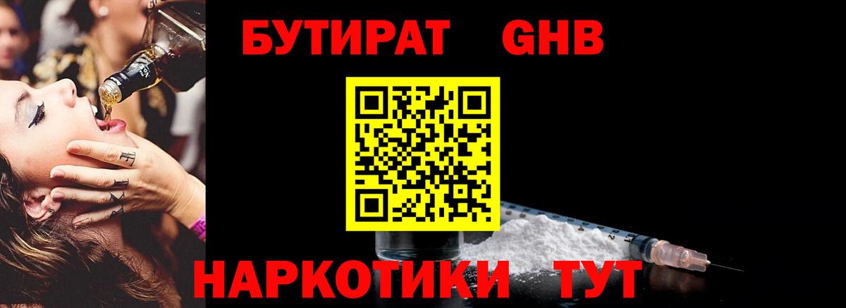 Тулун  Бутират  Вход с VPN  БУТИРАТ буратино 