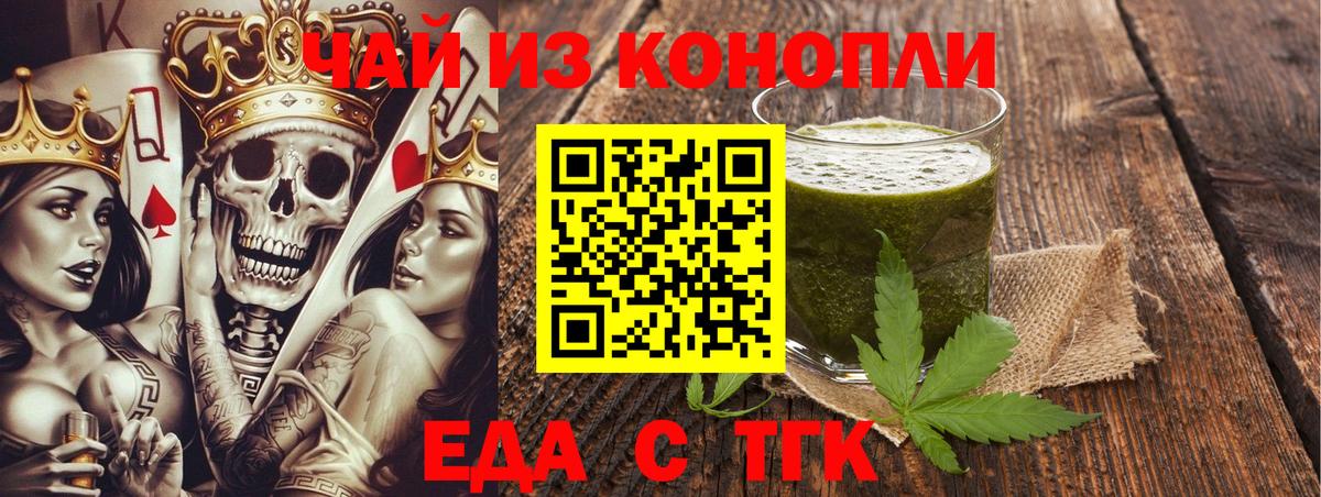 Печенье с ТГК марихуана  Вход с VPN  Тулун 
