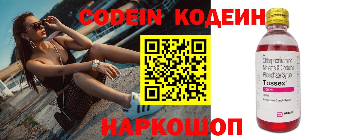 Кодеиновый сироп Lean напиток Lean (лин) Тулун