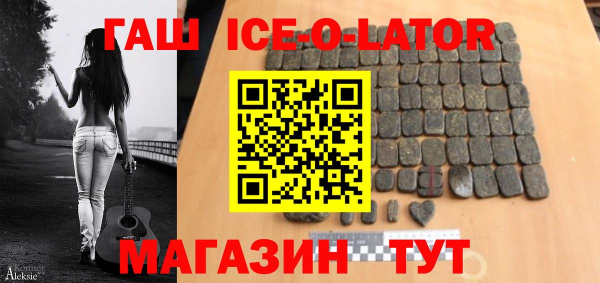 Гашиш гарик Тулун