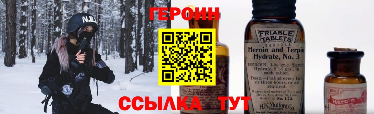 Тулун  ГЕРОИН белый  Вход с VPN 