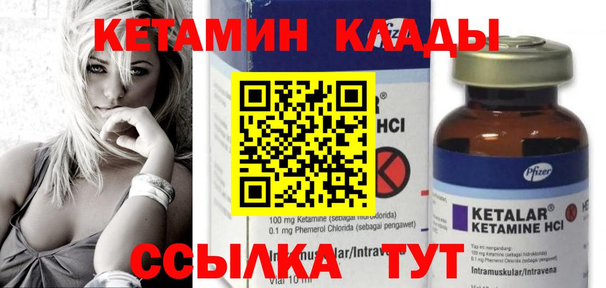 Кетамин VHQ  Кетамин ketamine  Вход с VPN  Тулун 