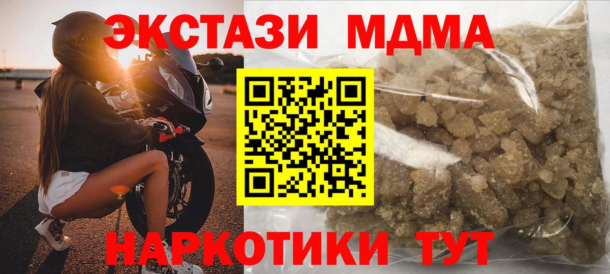 MDMA молли Тулун