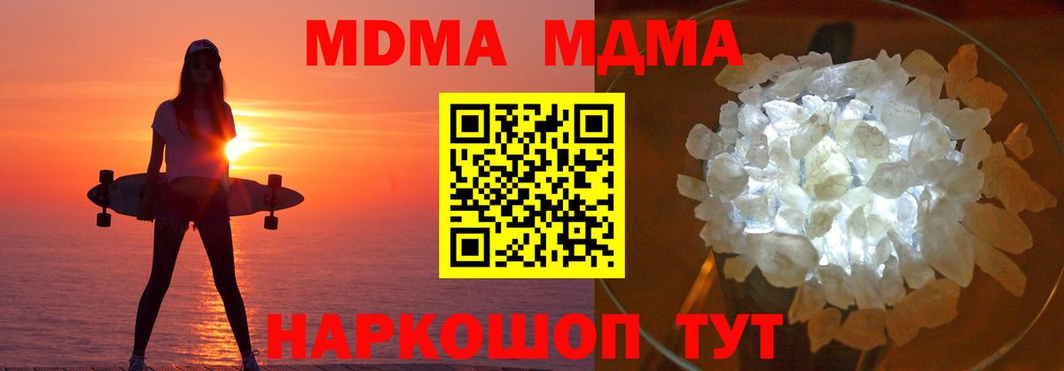 Тулун  МДМА молли  MDMA кристаллы  MDMA  Вход с VPN 