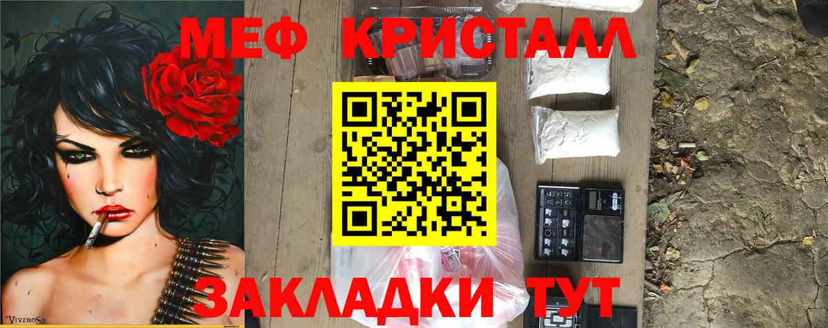 Меф мяу мяу мука Тулун