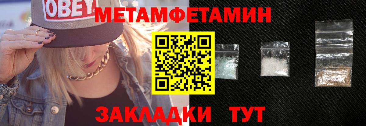 Первитин витя  Первитин витя  Вход с VPN  МЕТАМФЕТАМИН  Тулун 