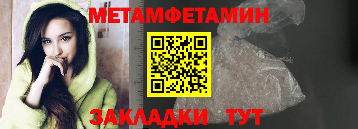 МЕТАМФЕТАМИН Methamphetamine Тулун